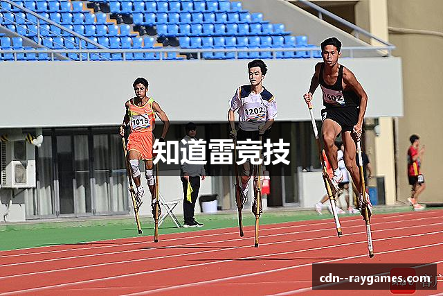 知道雷竞技